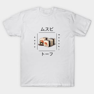 Musubi Tofu Sushi Asia Vintage Minimalist Foodie Far East T-Shirt